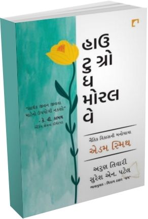 How To Grow The Moral Way How To Grow The Moral Way